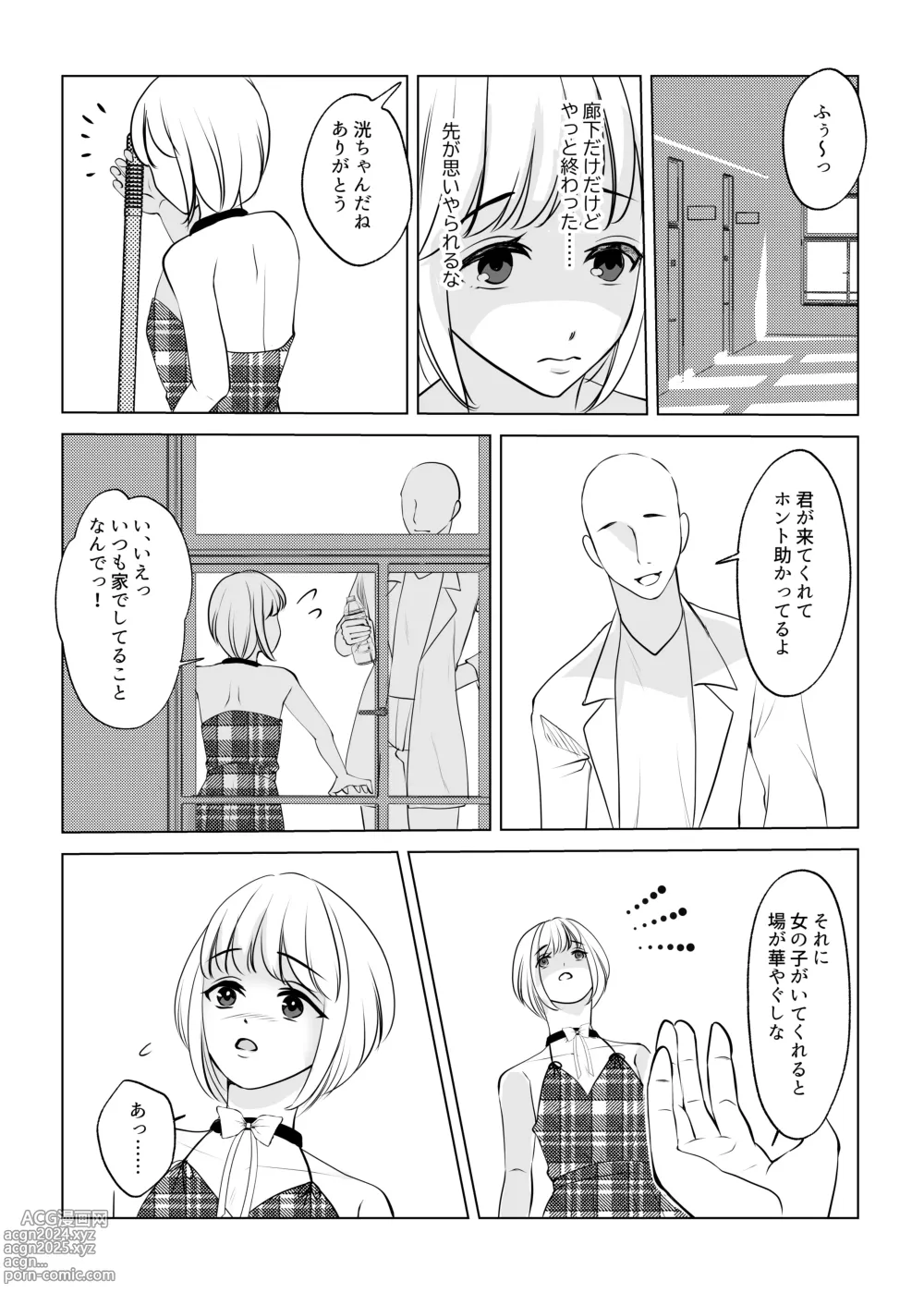 Page 12 of doujinshi Onna no Karada ni Tsukurikaerareta Boku no Matsuro