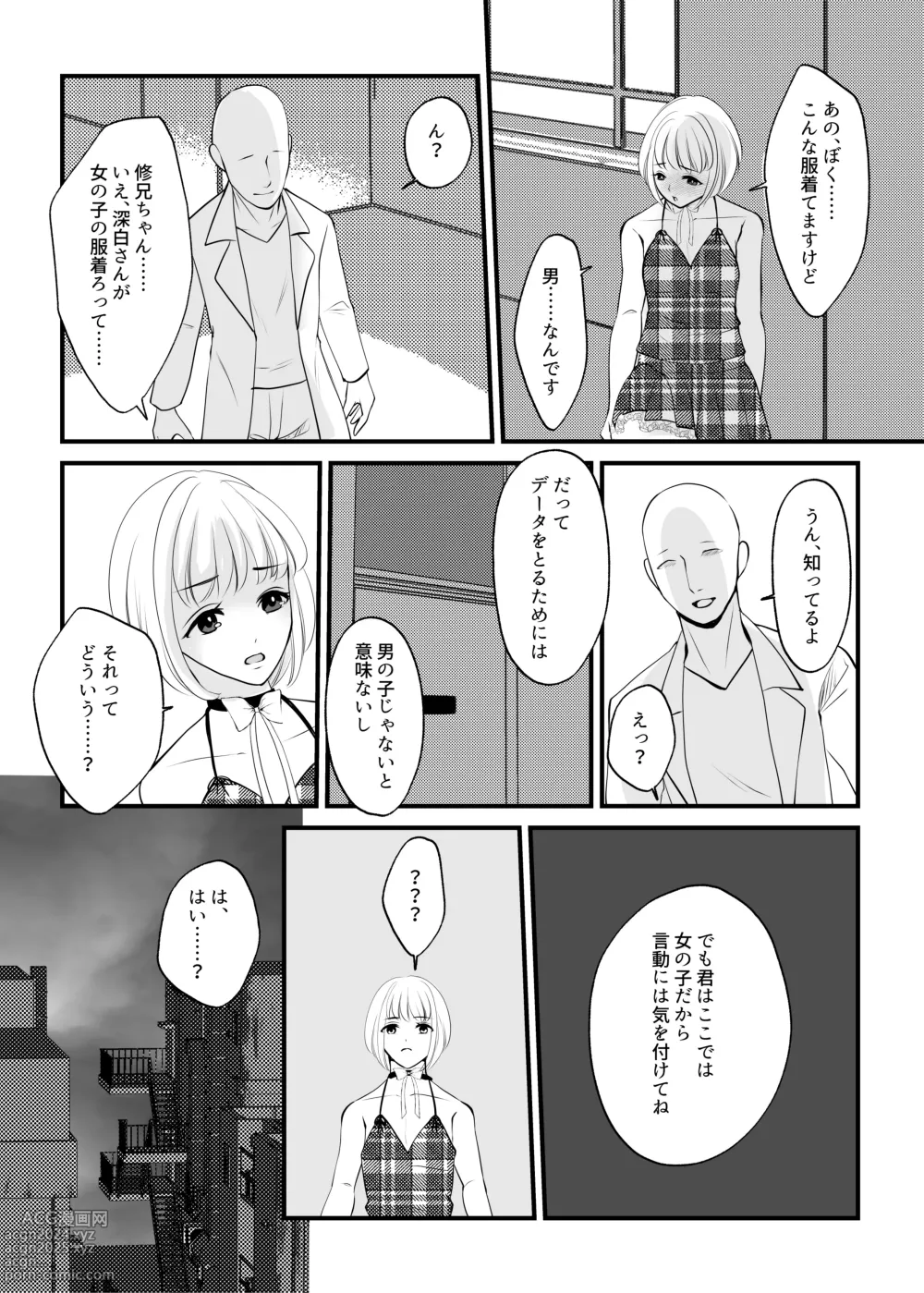 Page 13 of doujinshi Onna no Karada ni Tsukurikaerareta Boku no Matsuro