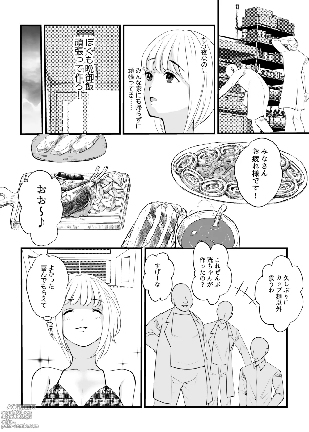 Page 14 of doujinshi Onna no Karada ni Tsukurikaerareta Boku no Matsuro