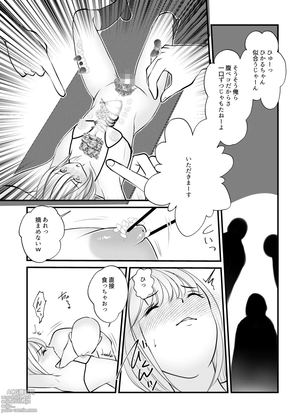 Page 18 of doujinshi Onna no Karada ni Tsukurikaerareta Boku no Matsuro