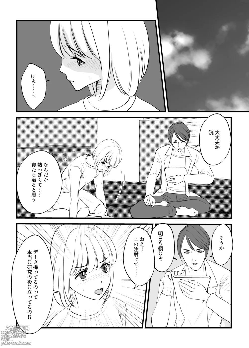 Page 27 of doujinshi Onna no Karada ni Tsukurikaerareta Boku no Matsuro