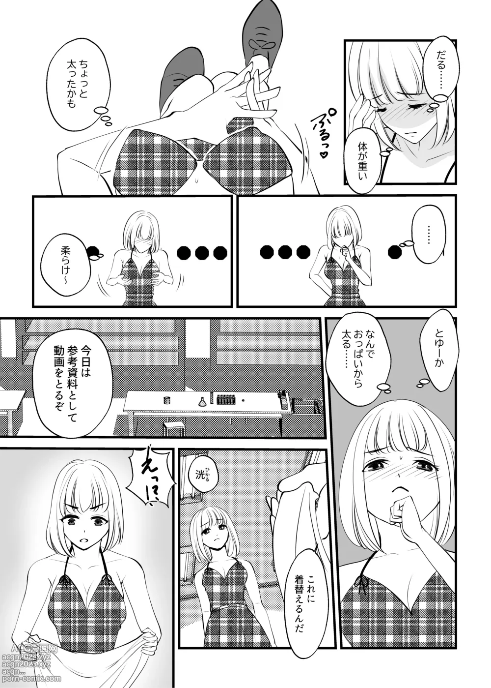 Page 29 of doujinshi Onna no Karada ni Tsukurikaerareta Boku no Matsuro