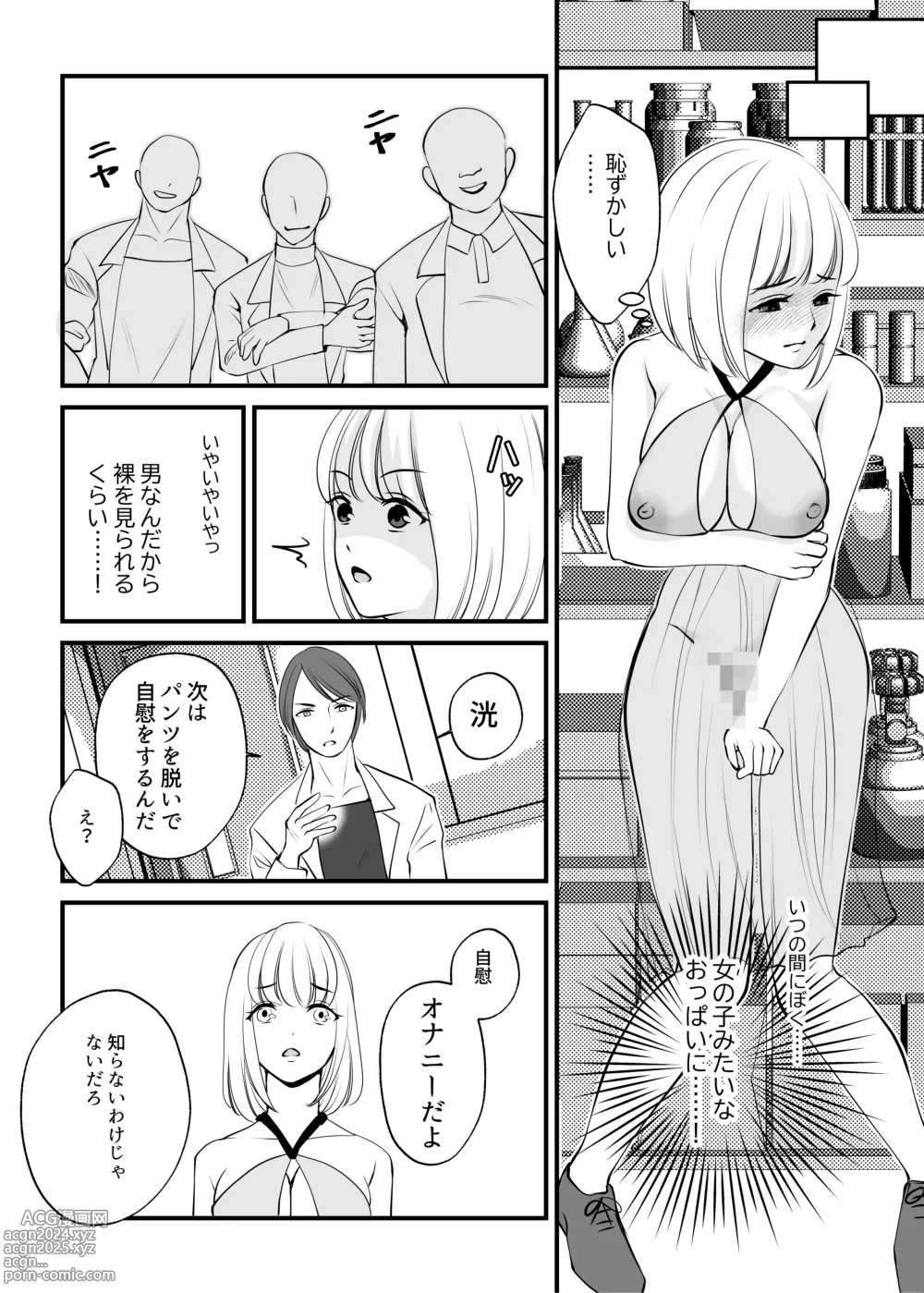 Page 30 of doujinshi Onna no Karada ni Tsukurikaerareta Boku no Matsuro