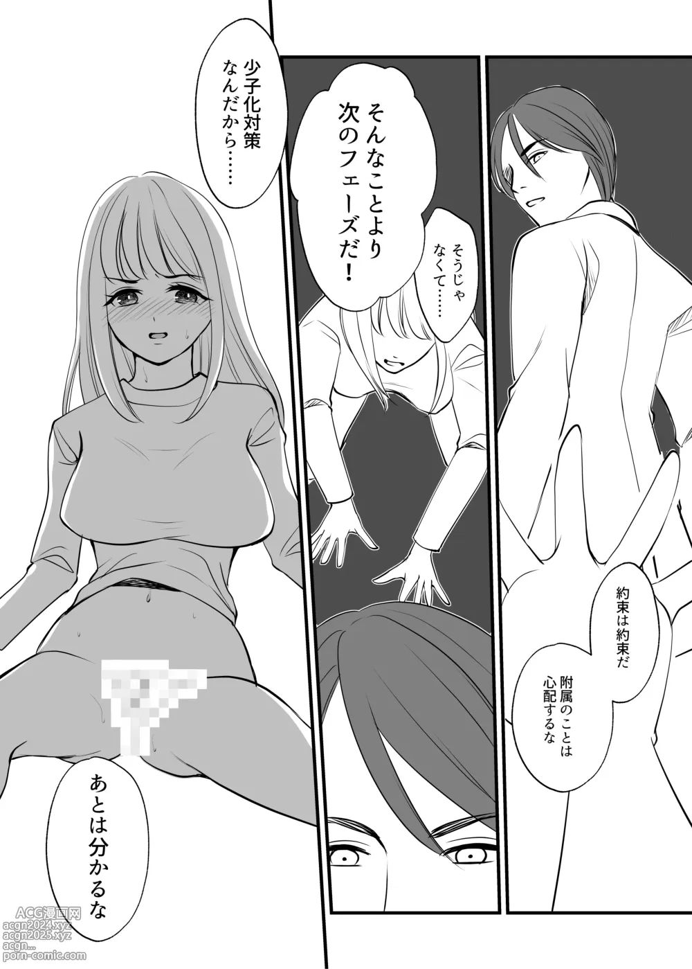 Page 39 of doujinshi Onna no Karada ni Tsukurikaerareta Boku no Matsuro