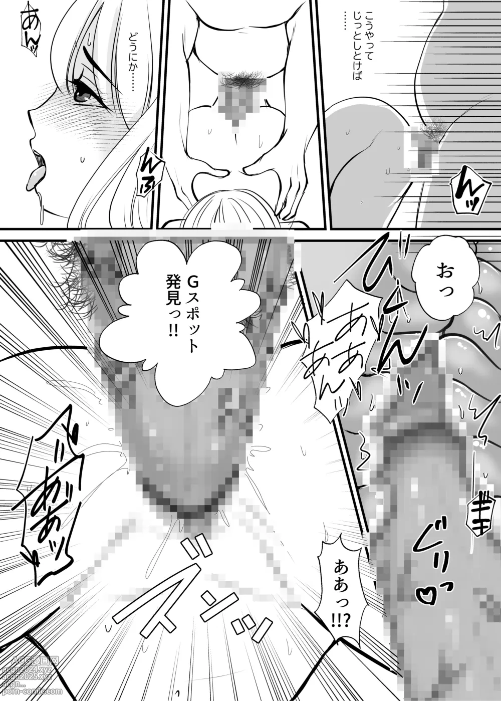 Page 43 of doujinshi Onna no Karada ni Tsukurikaerareta Boku no Matsuro