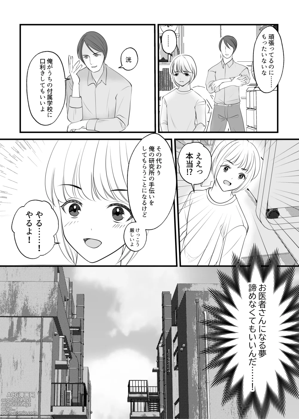 Page 6 of doujinshi Onna no Karada ni Tsukurikaerareta Boku no Matsuro