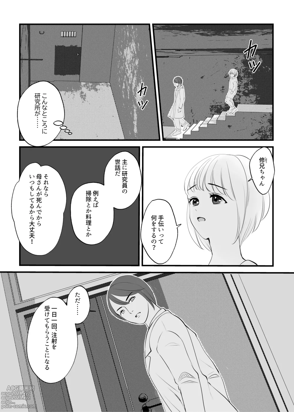 Page 7 of doujinshi Onna no Karada ni Tsukurikaerareta Boku no Matsuro