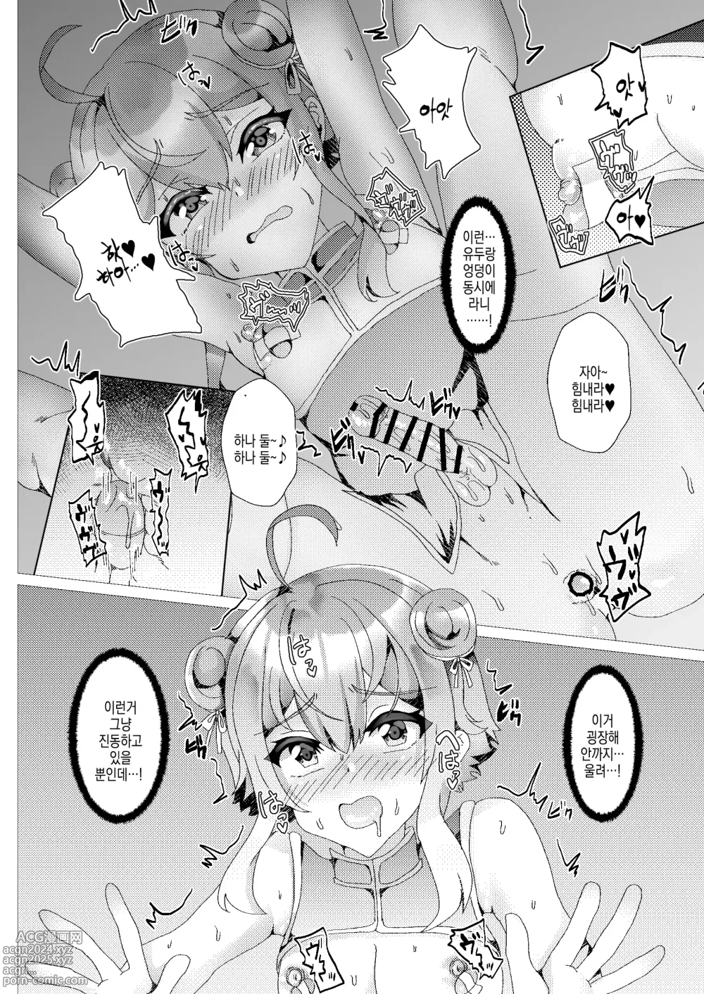 Page 14 of doujinshi 아기고양이를 윤간능욕 ~AV촬영편~