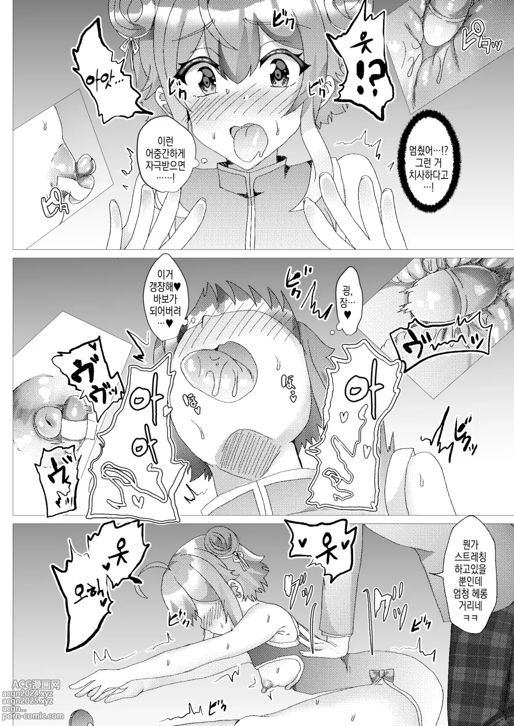 Page 16 of doujinshi 아기고양이를 윤간능욕 ~AV촬영편~