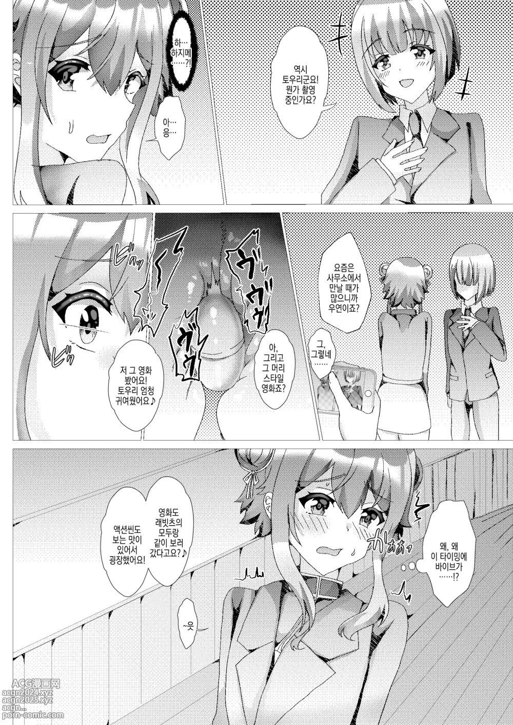 Page 20 of doujinshi 아기고양이를 윤간능욕 ~AV촬영편~