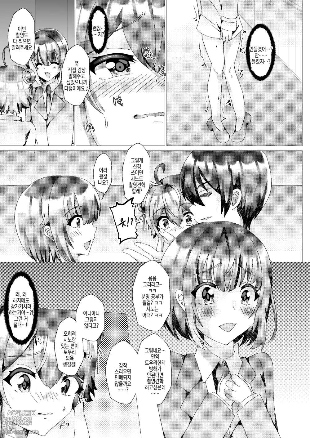 Page 21 of doujinshi 아기고양이를 윤간능욕 ~AV촬영편~