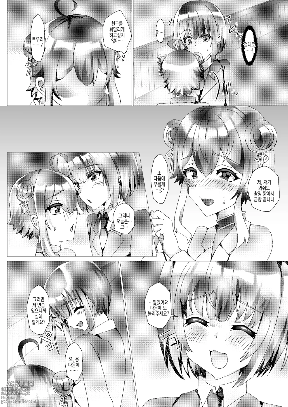 Page 22 of doujinshi 아기고양이를 윤간능욕 ~AV촬영편~