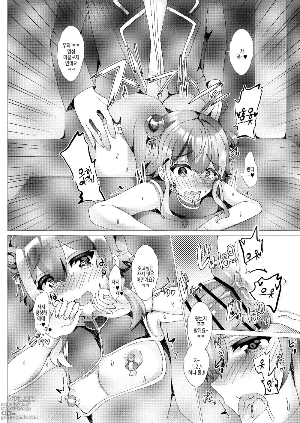 Page 30 of doujinshi 아기고양이를 윤간능욕 ~AV촬영편~