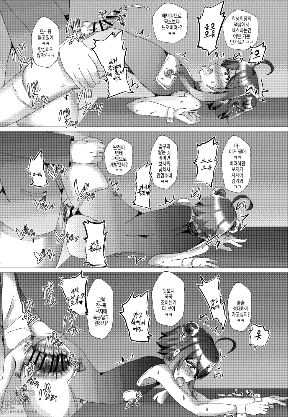 Page 35 of doujinshi 아기고양이를 윤간능욕 ~AV촬영편~