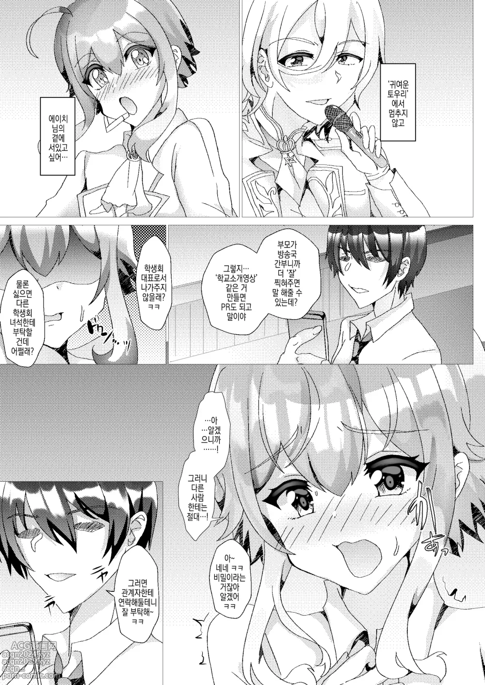 Page 9 of doujinshi 아기고양이를 윤간능욕 ~AV촬영편~