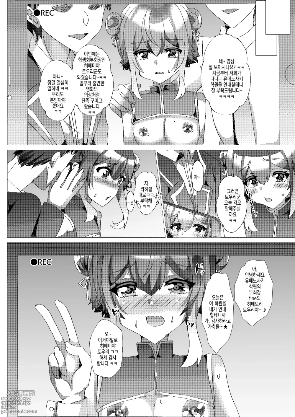 Page 10 of doujinshi 아기고양이를 윤간능욕 ~AV촬영편~