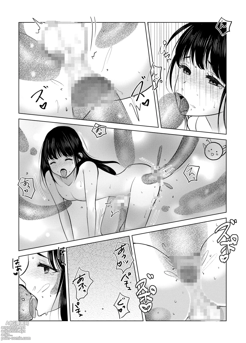 Page 13 of doujinshi Nyotaika Shita Nao-kun wa Bonyuu de Maou-sama to Tatakau Senshi nanoda!