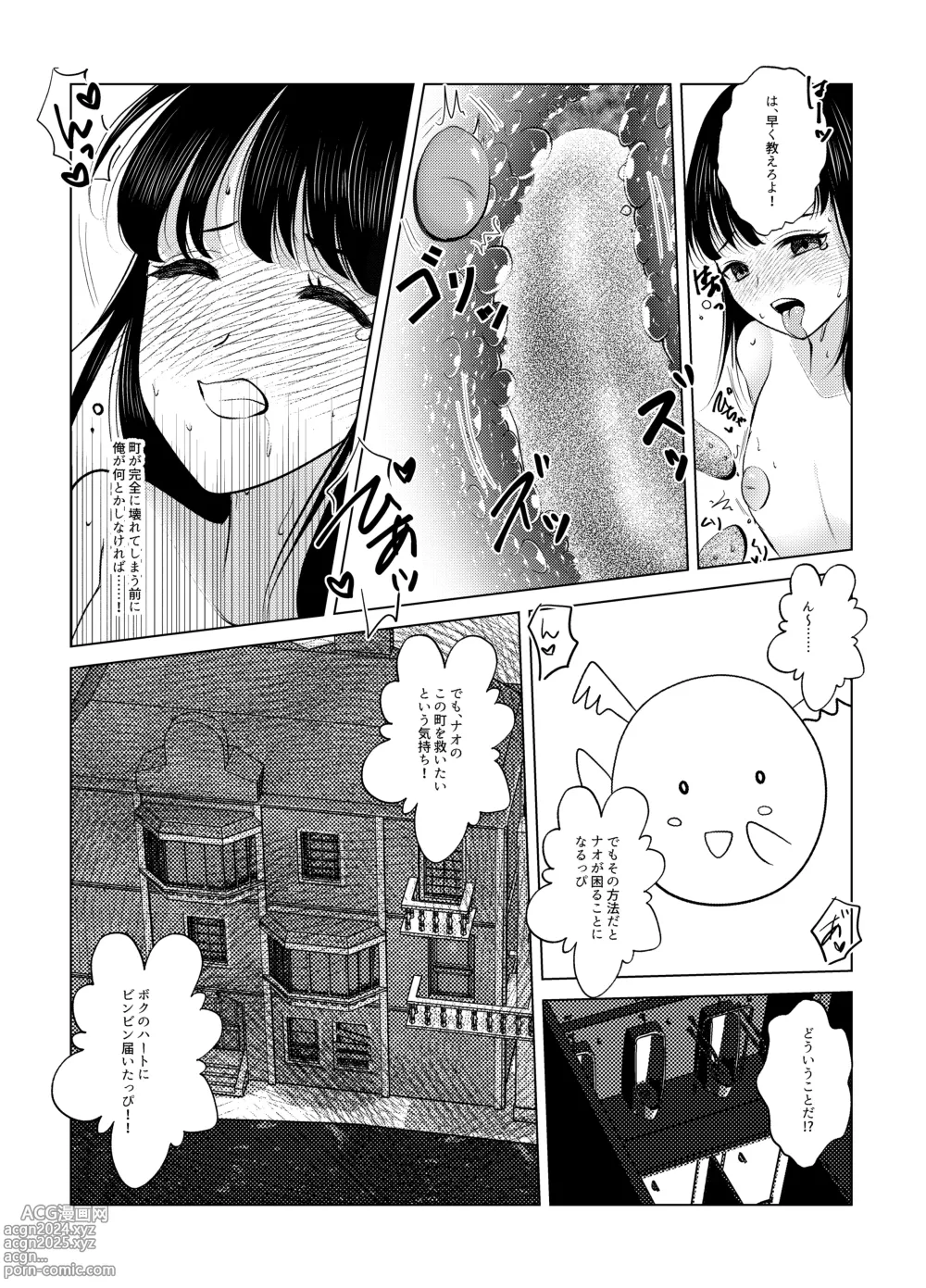 Page 15 of doujinshi Nyotaika Shita Nao-kun wa Bonyuu de Maou-sama to Tatakau Senshi nanoda!