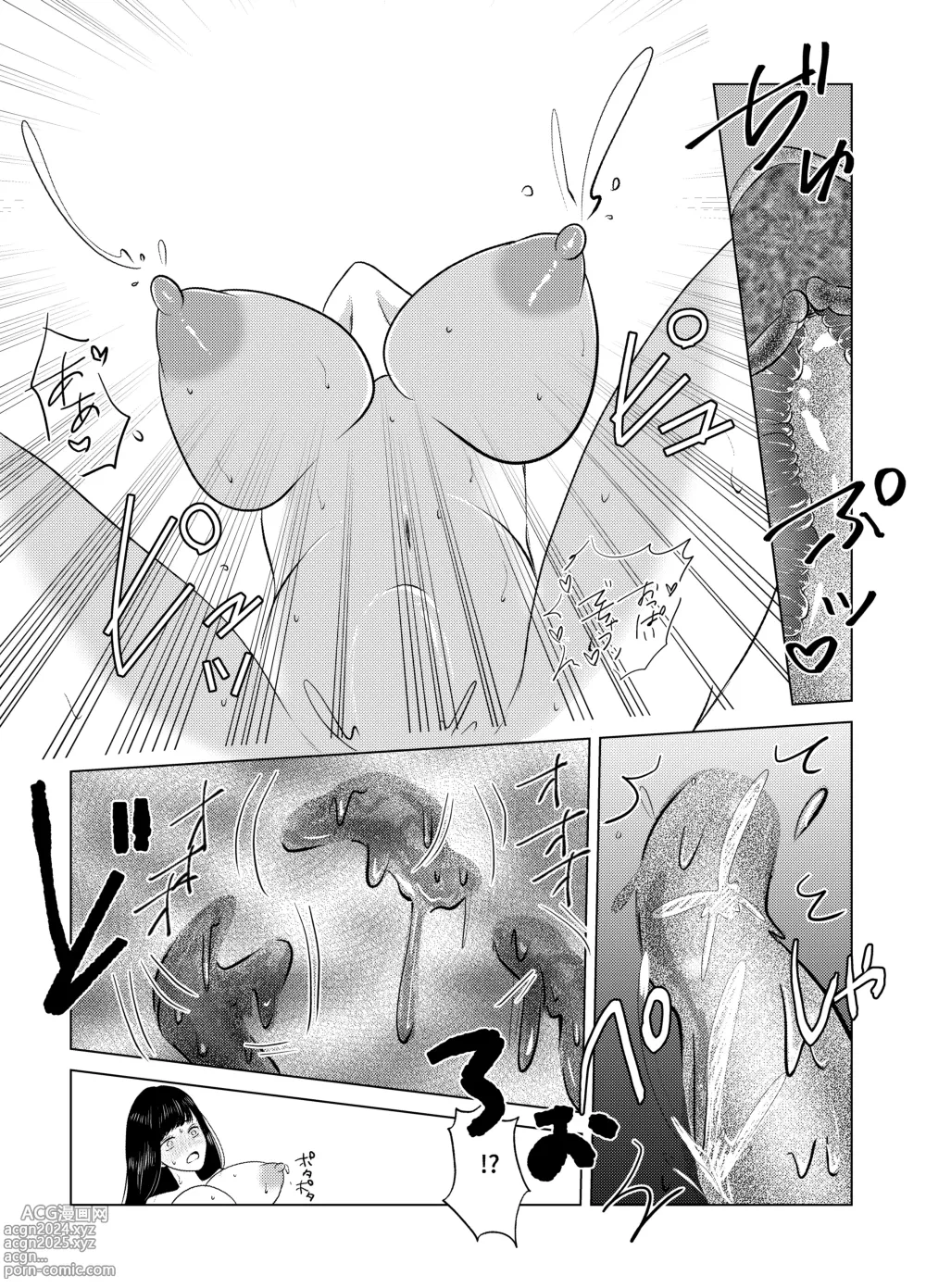 Page 21 of doujinshi Nyotaika Shita Nao-kun wa Bonyuu de Maou-sama to Tatakau Senshi nanoda!