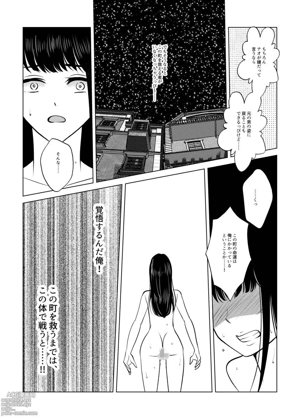 Page 23 of doujinshi Nyotaika Shita Nao-kun wa Bonyuu de Maou-sama to Tatakau Senshi nanoda!