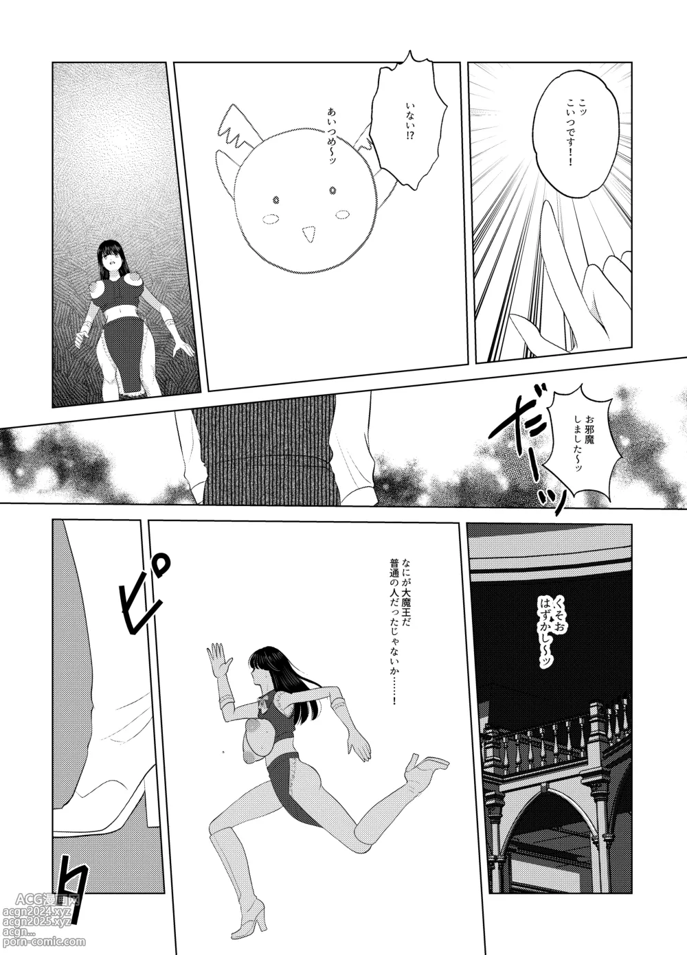 Page 37 of doujinshi Nyotaika Shita Nao-kun wa Bonyuu de Maou-sama to Tatakau Senshi nanoda!