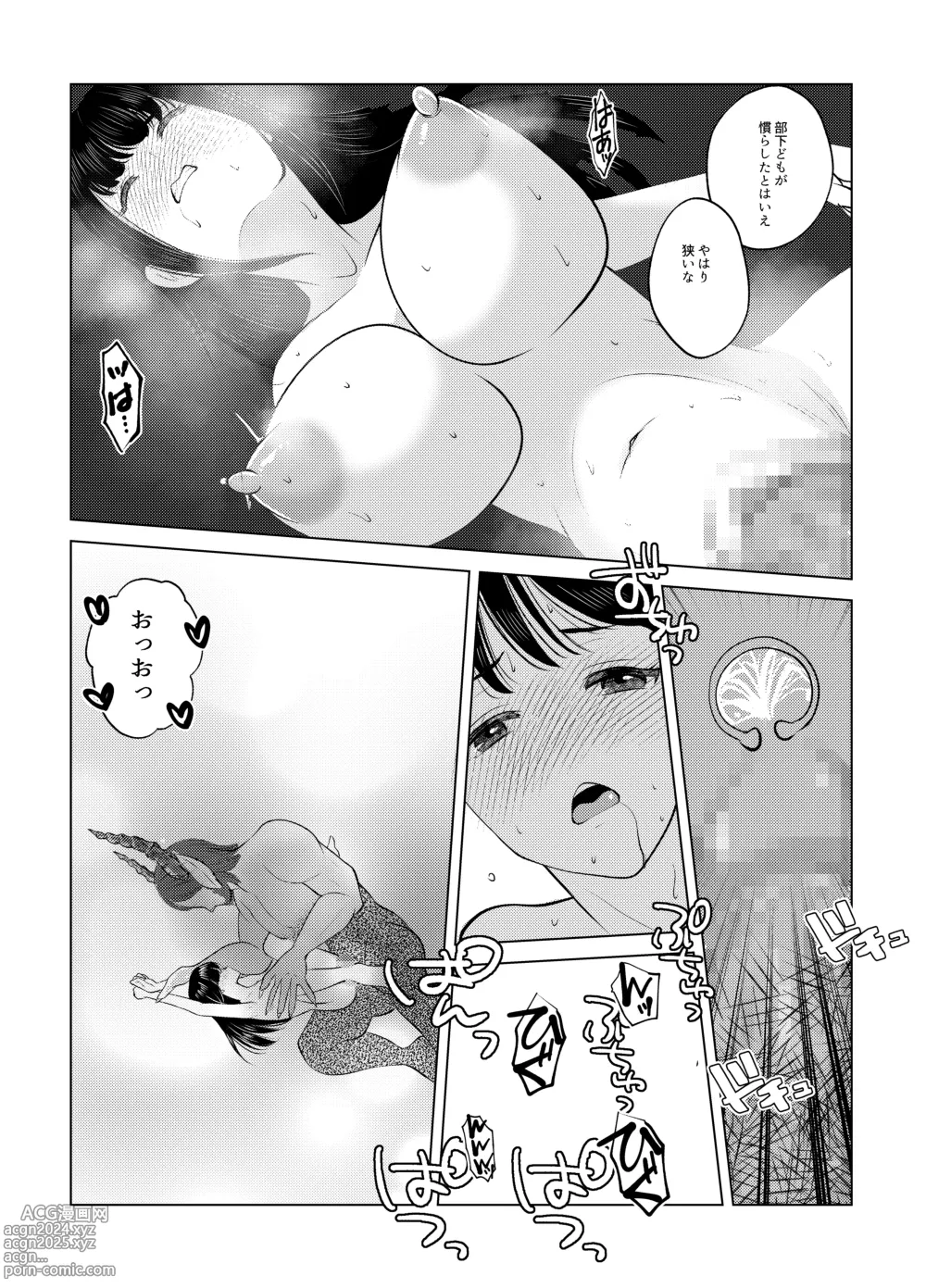 Page 43 of doujinshi Nyotaika Shita Nao-kun wa Bonyuu de Maou-sama to Tatakau Senshi nanoda!