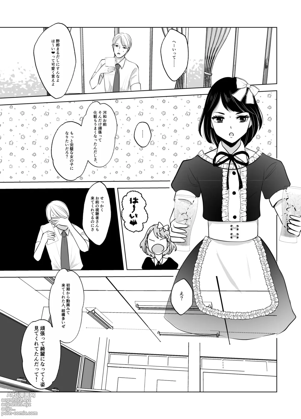 Page 14 of doujinshi Maki-chan wa Kanpeki na Onnanoko ni Naritai