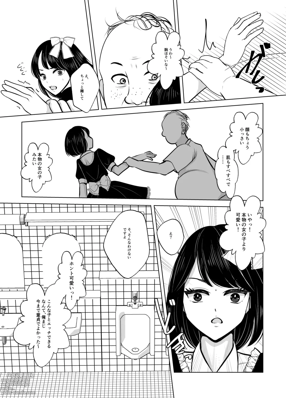 Page 16 of doujinshi Maki-chan wa Kanpeki na Onnanoko ni Naritai