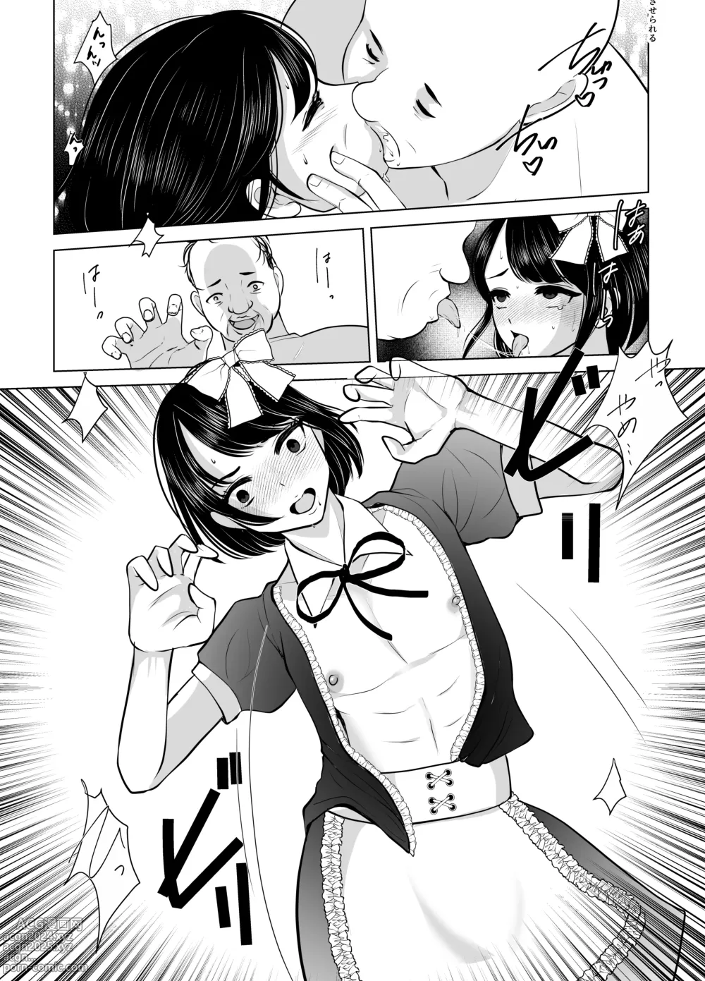 Page 19 of doujinshi Maki-chan wa Kanpeki na Onnanoko ni Naritai