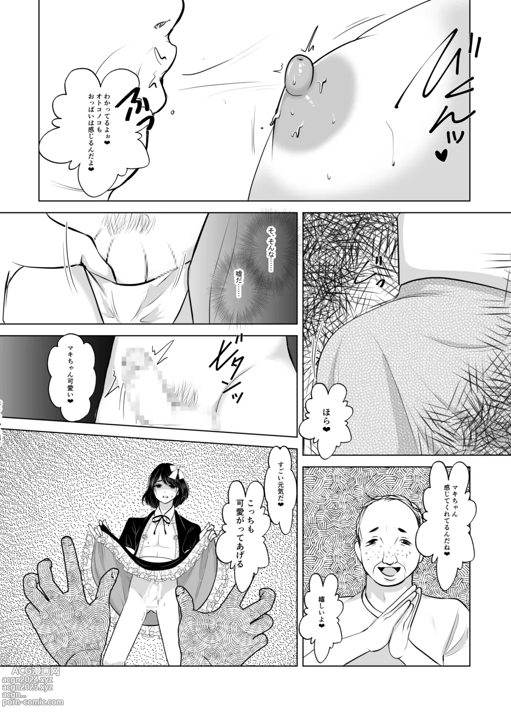 Page 22 of doujinshi Maki-chan wa Kanpeki na Onnanoko ni Naritai