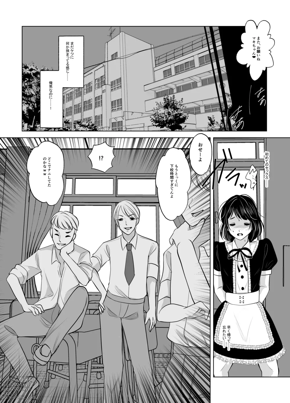 Page 28 of doujinshi Maki-chan wa Kanpeki na Onnanoko ni Naritai