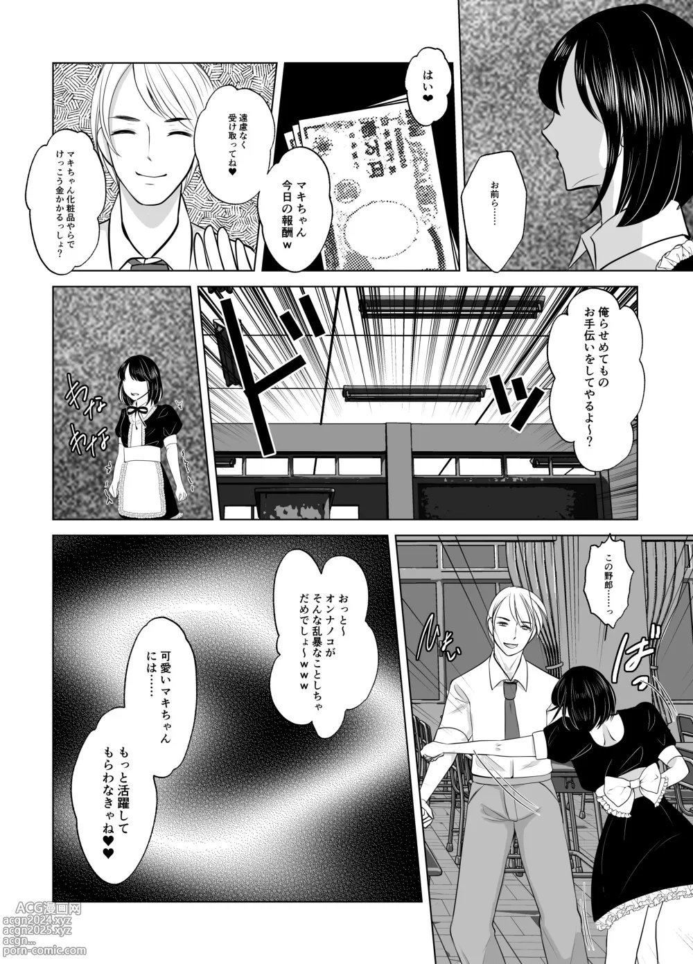 Page 29 of doujinshi Maki-chan wa Kanpeki na Onnanoko ni Naritai