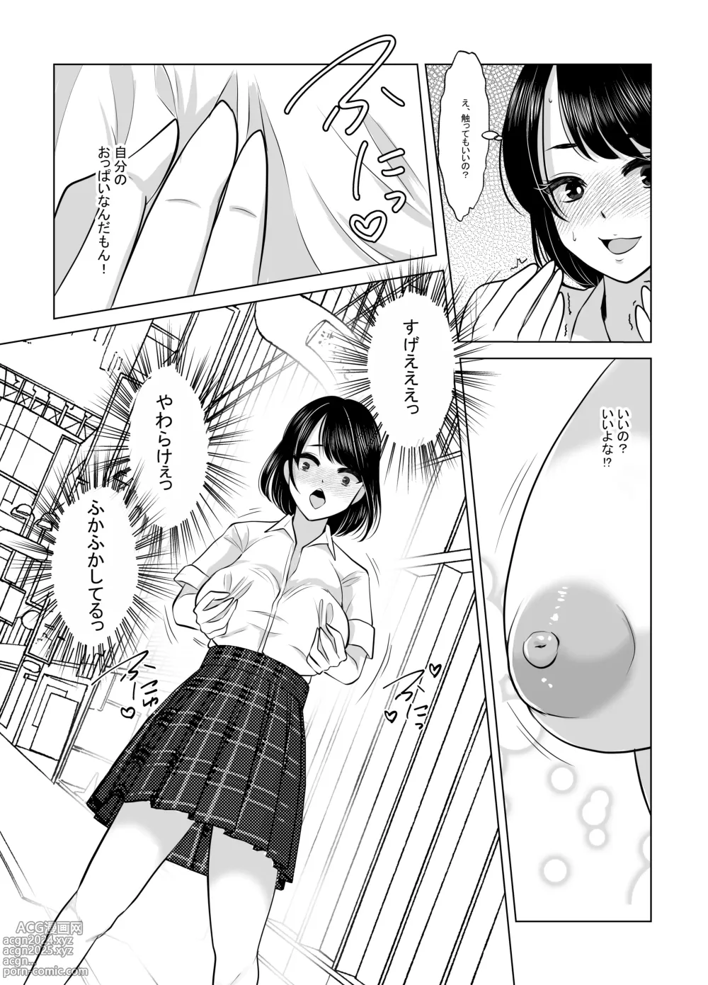 Page 40 of doujinshi Maki-chan wa Kanpeki na Onnanoko ni Naritai