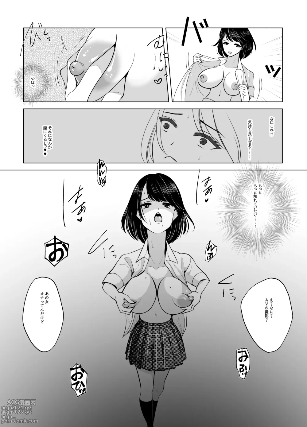 Page 41 of doujinshi Maki-chan wa Kanpeki na Onnanoko ni Naritai