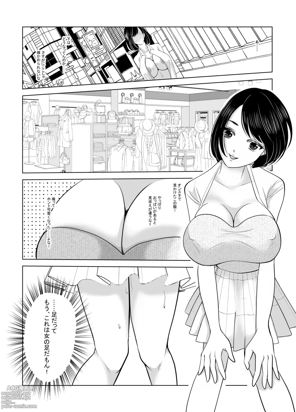 Page 42 of doujinshi Maki-chan wa Kanpeki na Onnanoko ni Naritai