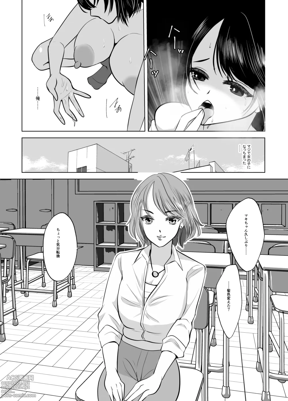 Page 46 of doujinshi Maki-chan wa Kanpeki na Onnanoko ni Naritai