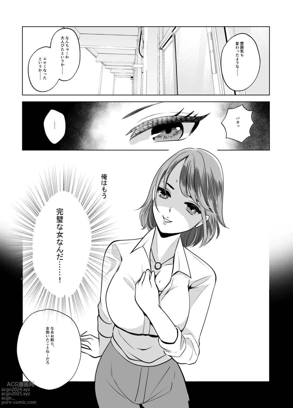 Page 47 of doujinshi Maki-chan wa Kanpeki na Onnanoko ni Naritai