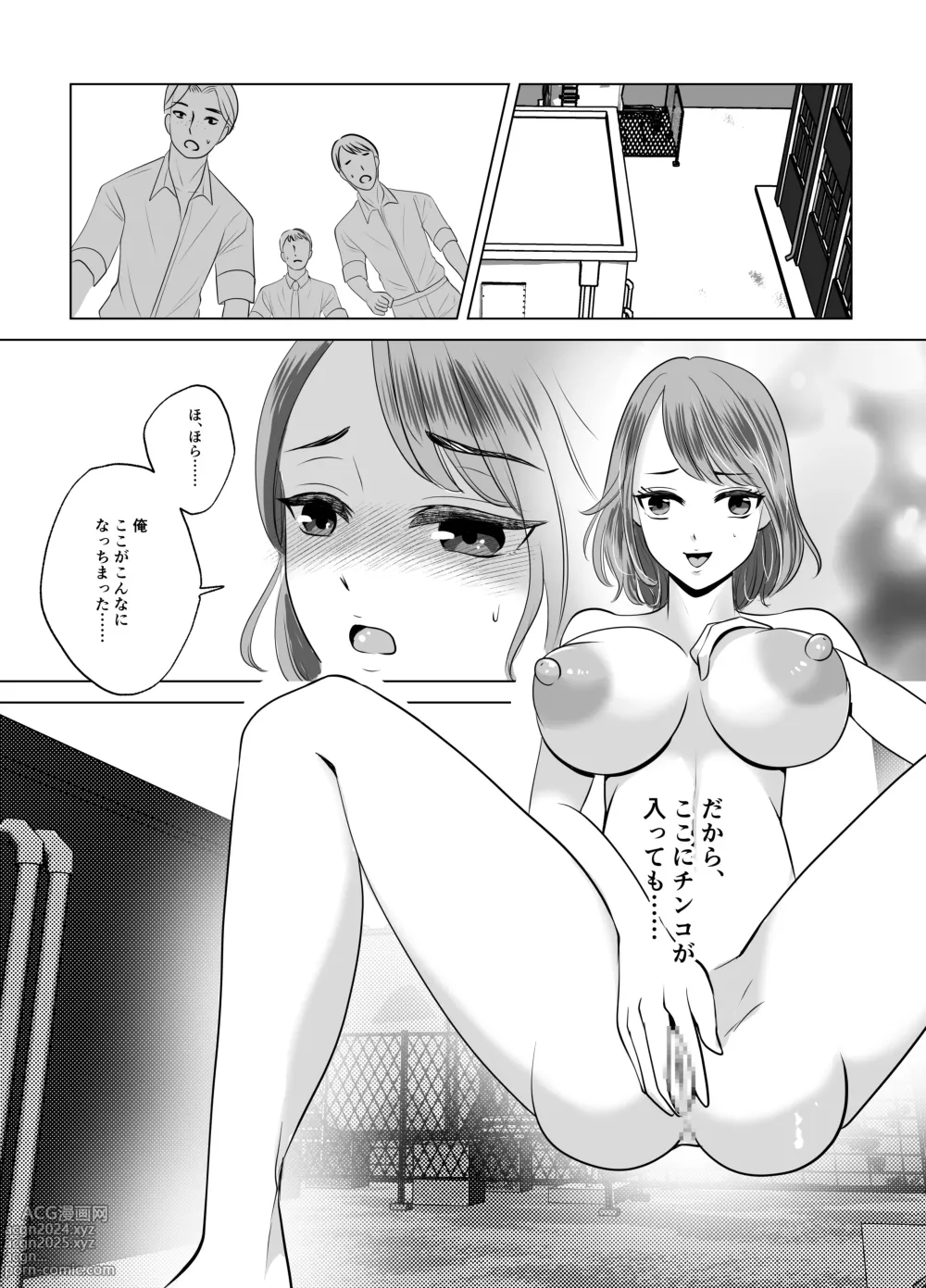 Page 48 of doujinshi Maki-chan wa Kanpeki na Onnanoko ni Naritai