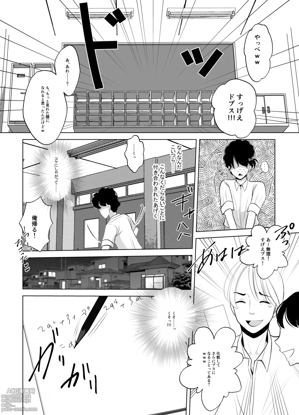 Page 6 of doujinshi Maki-chan wa Kanpeki na Onnanoko ni Naritai