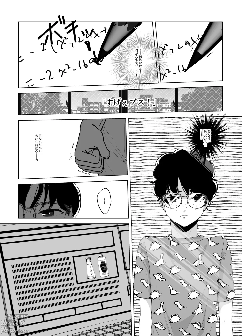 Page 7 of doujinshi Maki-chan wa Kanpeki na Onnanoko ni Naritai