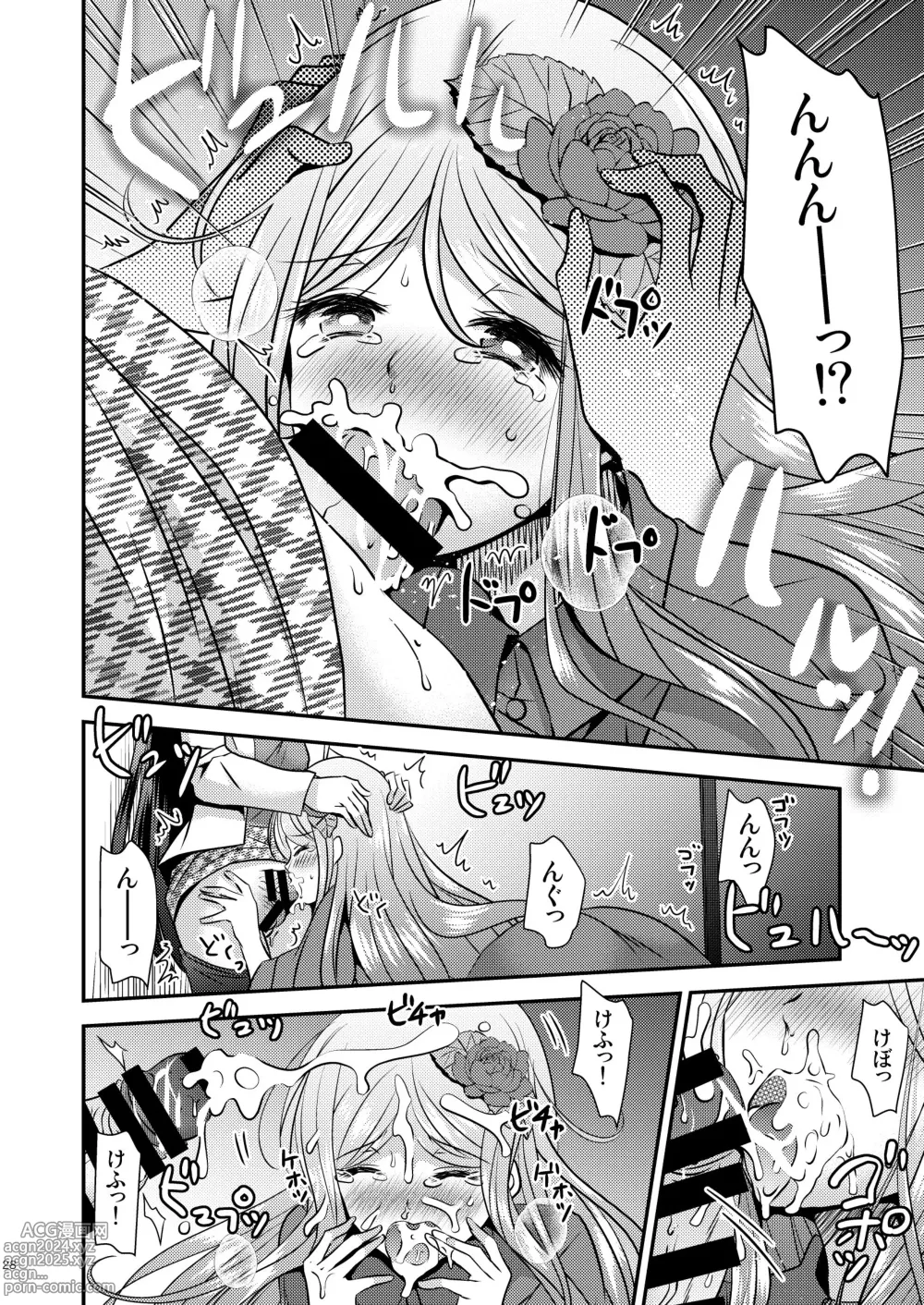 Page 28 of doujinshi 性転換ハネムーン