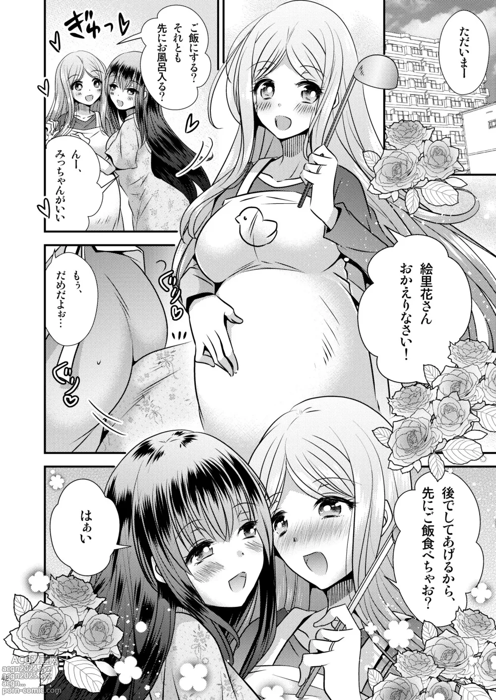 Page 42 of doujinshi 性転換ハネムーン