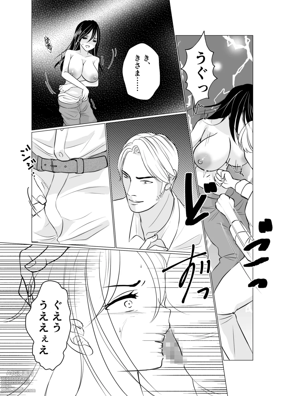 Page 11 of doujinshi Nyotaika Okami no Shinise Ryokan