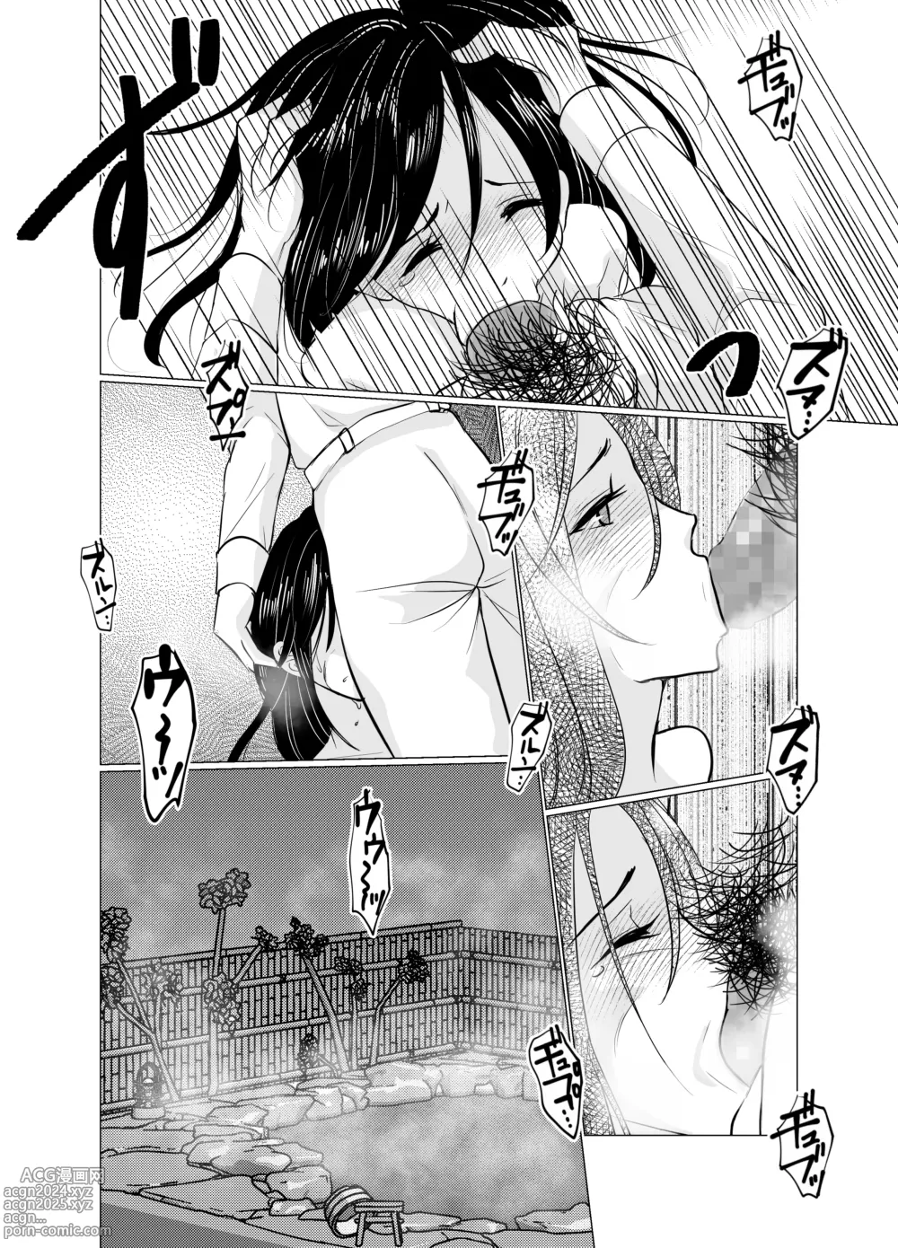 Page 12 of doujinshi Nyotaika Okami no Shinise Ryokan