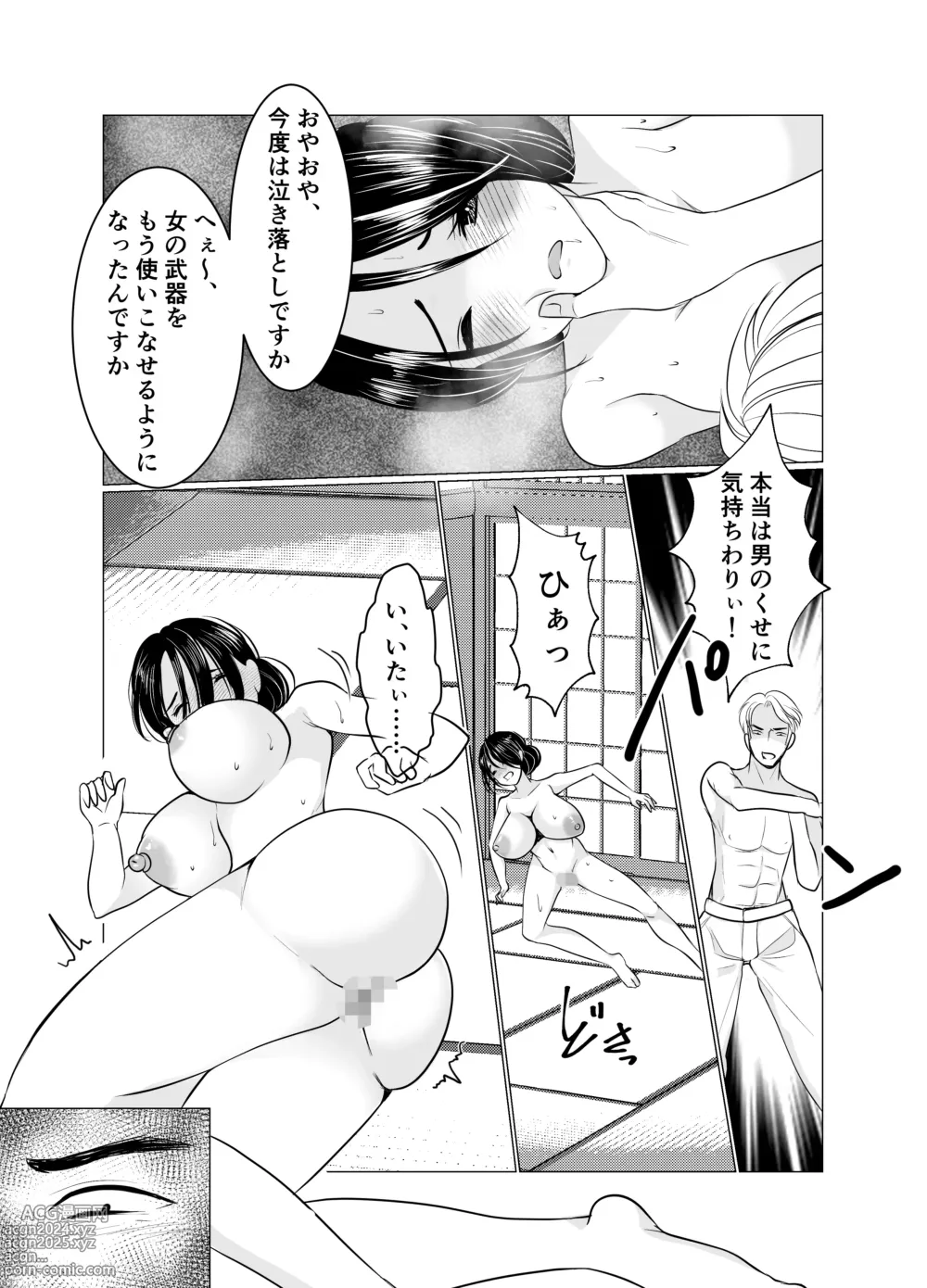 Page 23 of doujinshi Nyotaika Okami no Shinise Ryokan