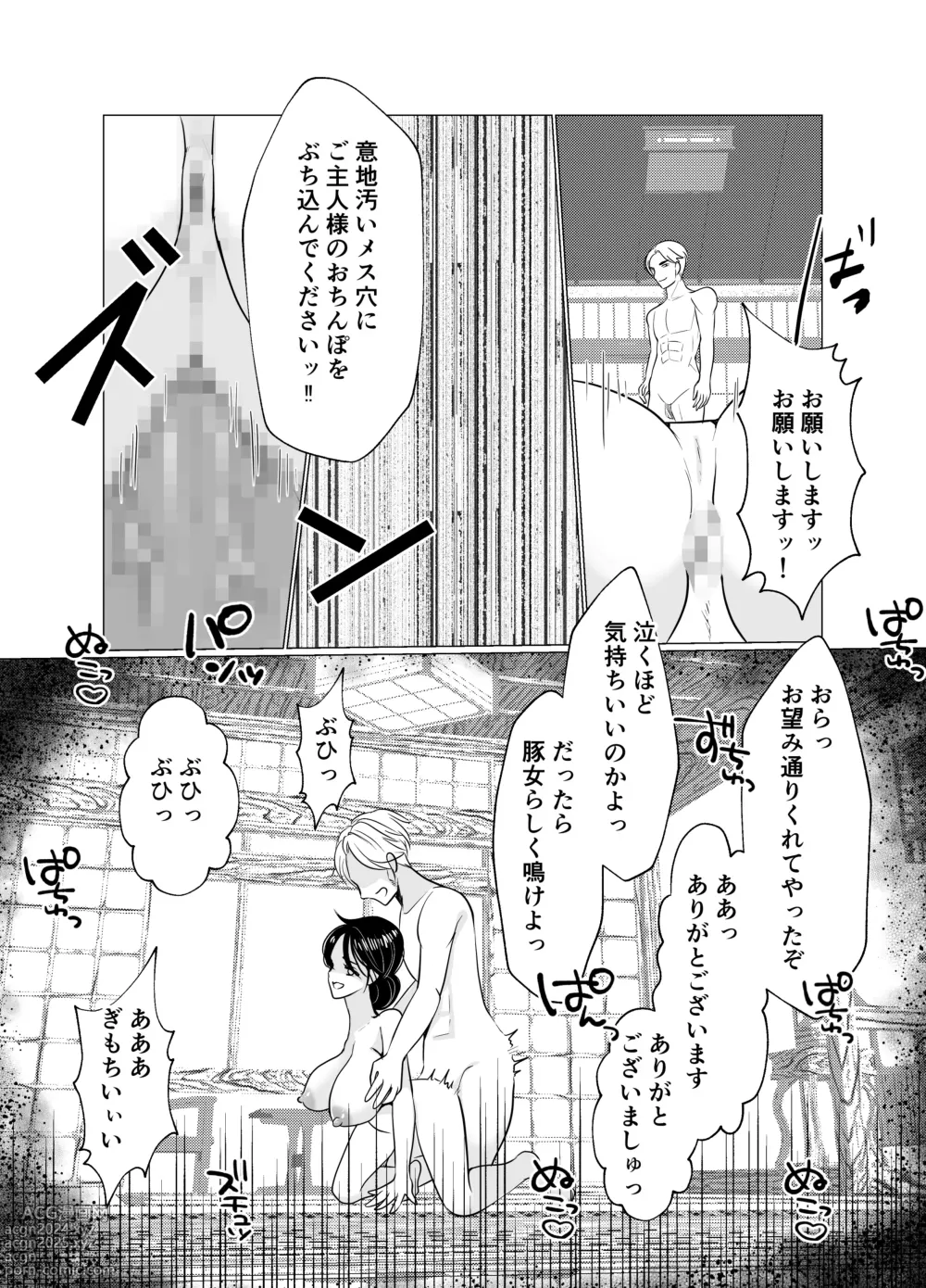 Page 44 of doujinshi Nyotaika Okami no Shinise Ryokan