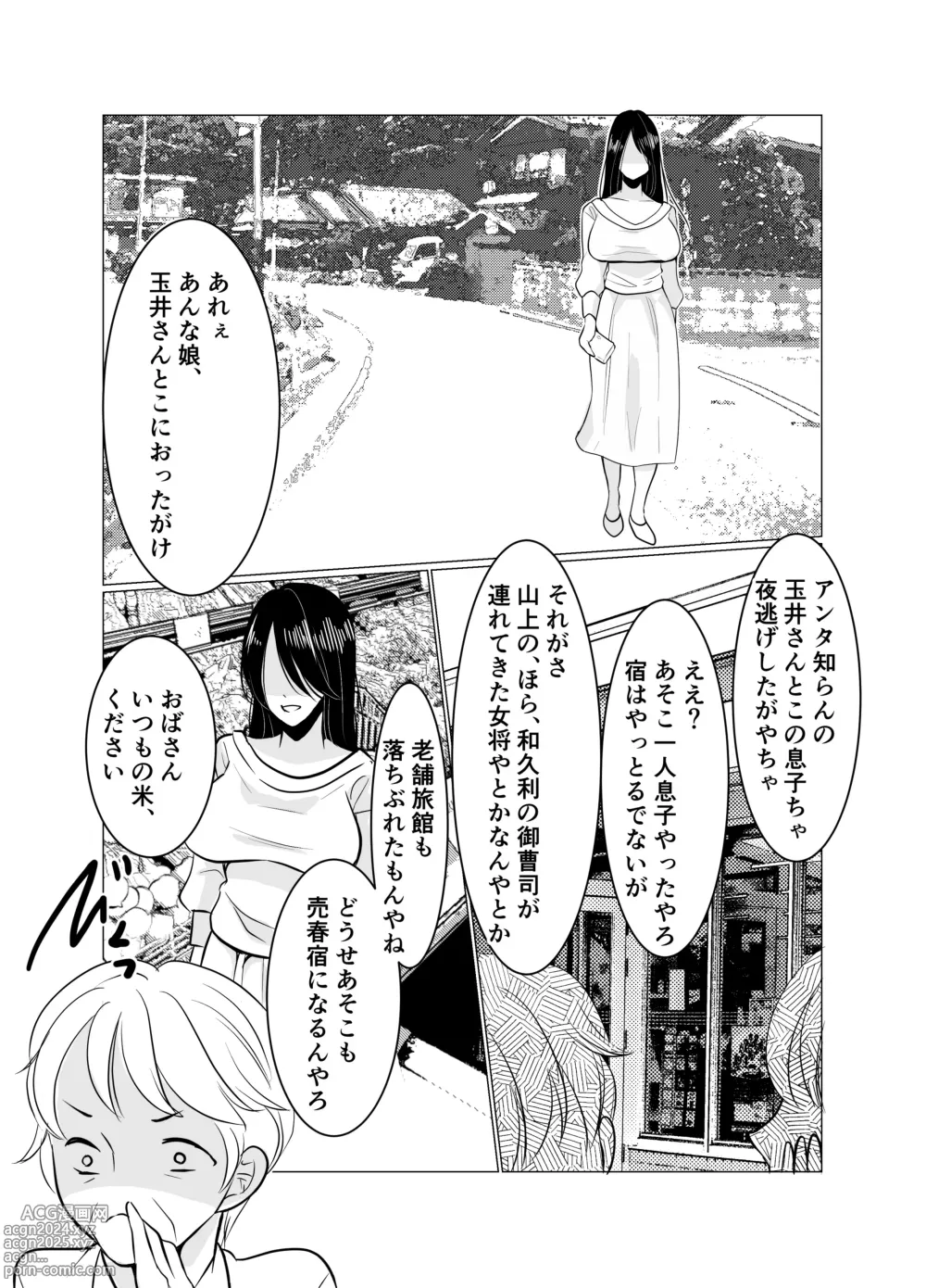 Page 47 of doujinshi Nyotaika Okami no Shinise Ryokan