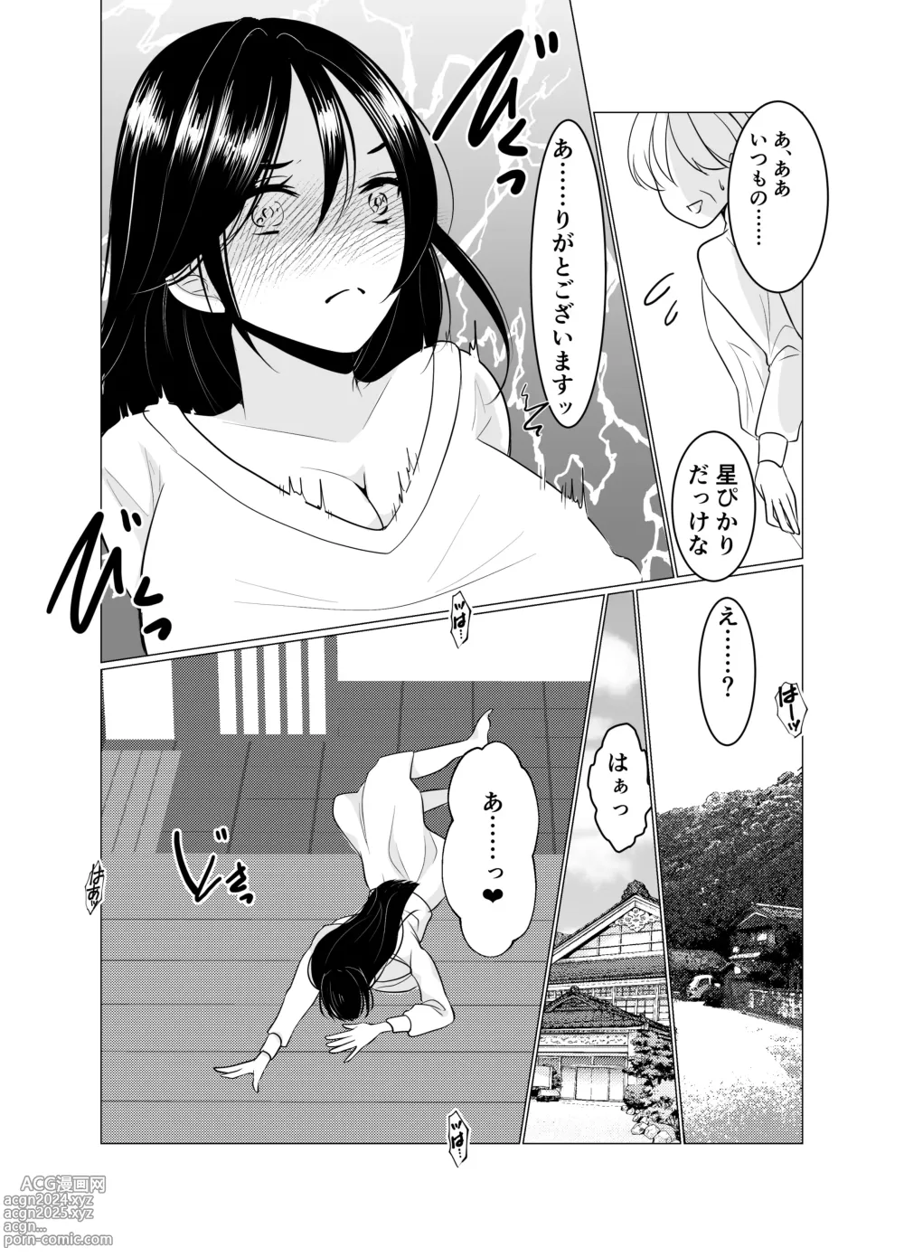 Page 48 of doujinshi Nyotaika Okami no Shinise Ryokan