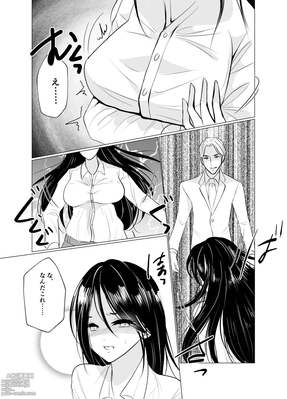 Page 7 of doujinshi Nyotaika Okami no Shinise Ryokan