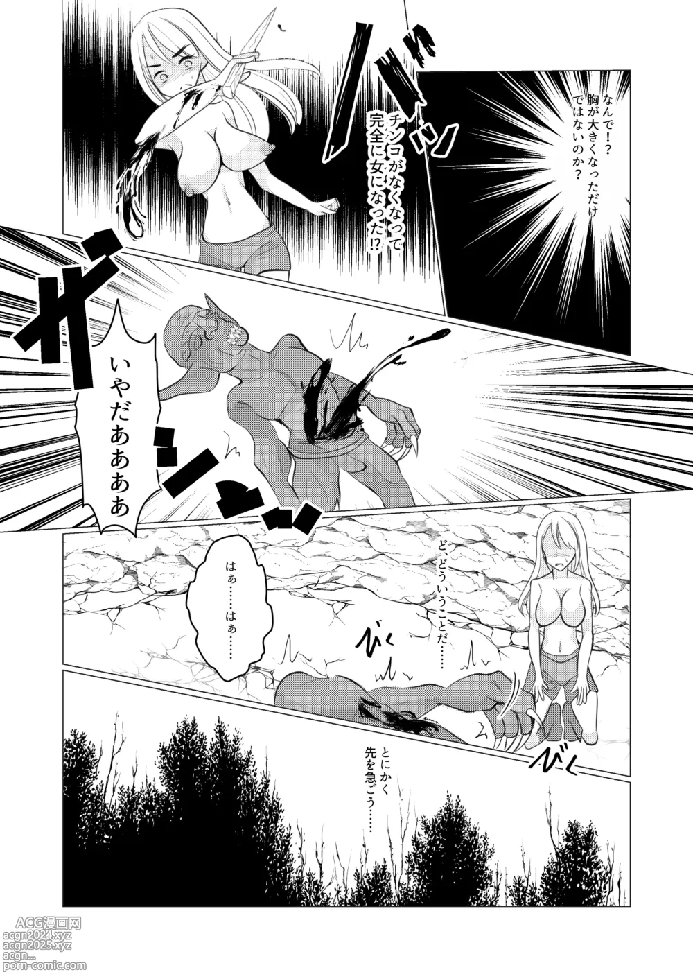 Page 12 of doujinshi Nyotaika Shite Mamono to no Ecchi ni Hamatte Imasu ga, Katakiuchi no Tabi wa Yamemasen!